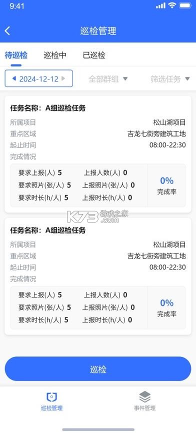 智慧城服 v1.0.3 app安卓下载 截图