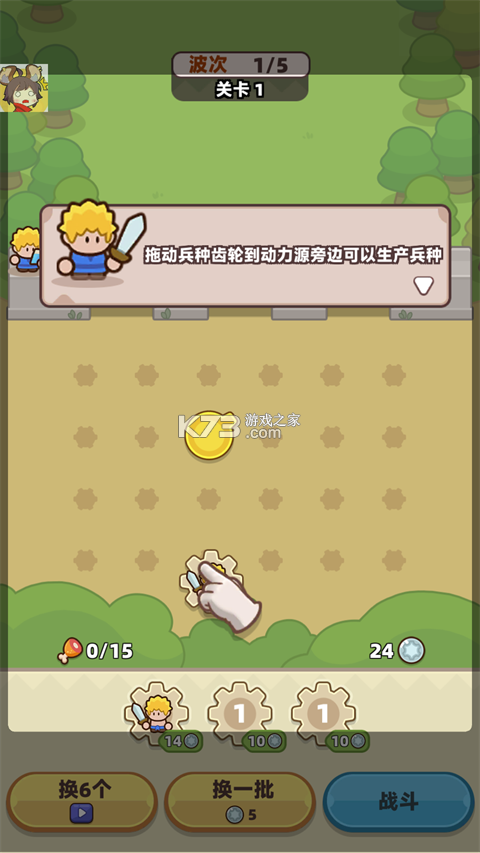 装备守护者 v1.3.6 破解版内置菜单 截图