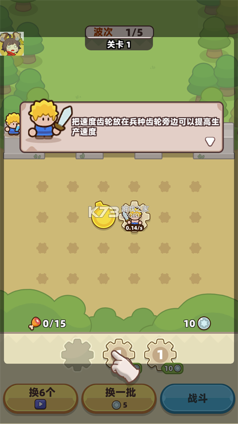 装备守护者 v1.3.6 破解版内置菜单 截图