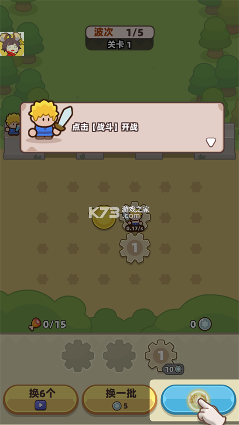 装备守护者 v1.3.6 破解版内置菜单 截图