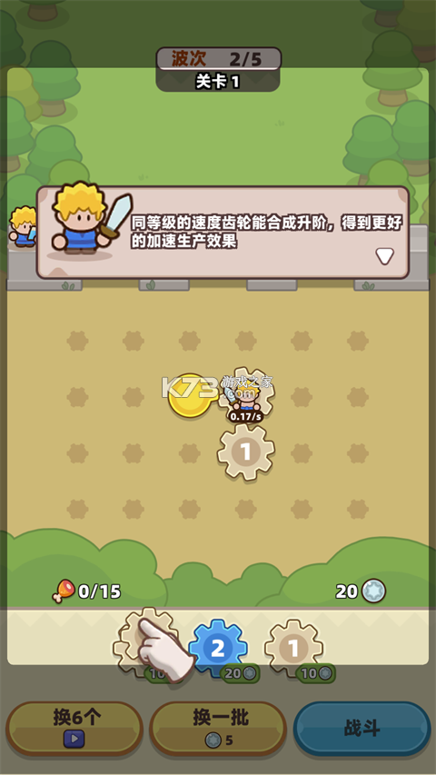 装备守护者 v1.3.6 破解版内置菜单 截图