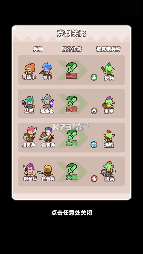 装备守护者 v1.3.6 破解版内置菜单 截图