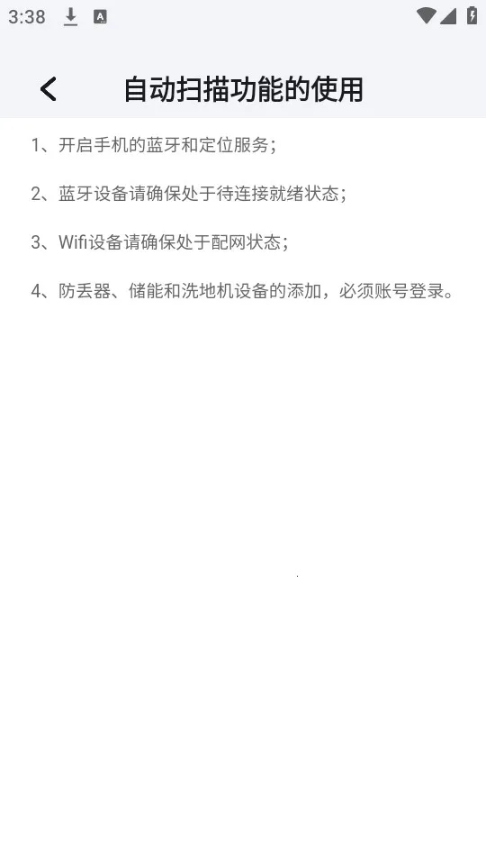 倍思 v2.11.0 app下载 截图
