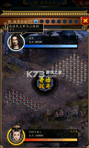 楚汉争霸OL手游 v1.0 每日领1000版 截图