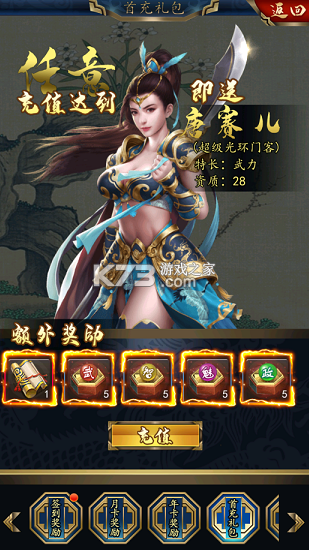 楚汉争霸OL手游 v1.0 每日领1000版 截图