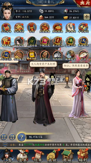 楚汉争霸OL手游 v1.0 每日领1000版 截图