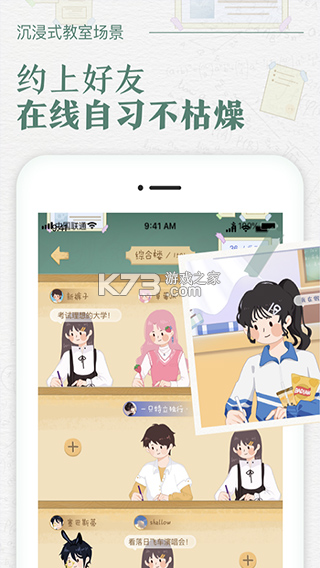 八点课程表 v3.0.5 app下载 截图