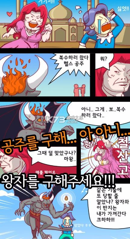 公主之戒 v1.1.1 全新版下载 截图