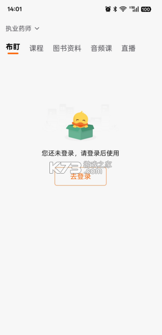 鸭题库 v12.1.3 最新版本