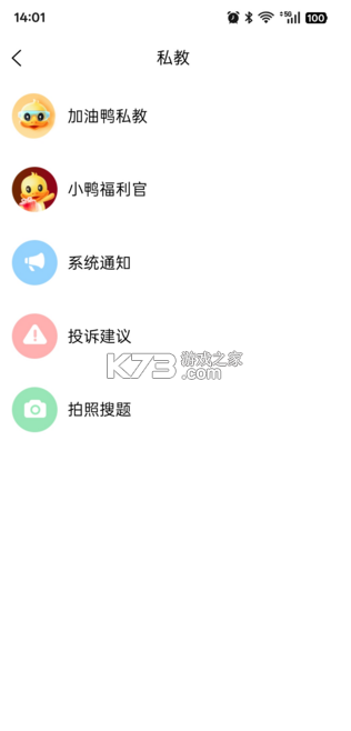 鸭题库 v12.1.3 最新版本