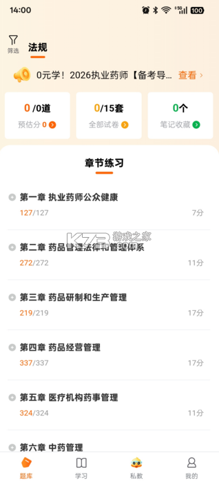 鸭题库 v12.1.3 最新版本