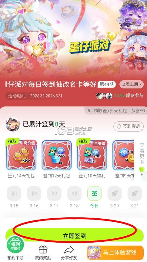 好游快爆 v1.5.8.007 游戏盒app下载 截图