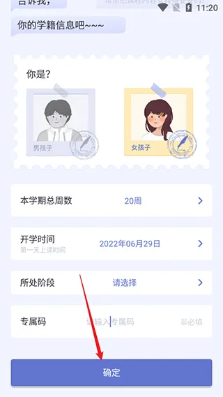 八点课程表 v3.0.5 app下载 八点课程表 v3.0.5 app下载