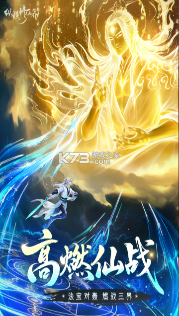 纵横修仙界 v0.901.031271 手游官方版 截图