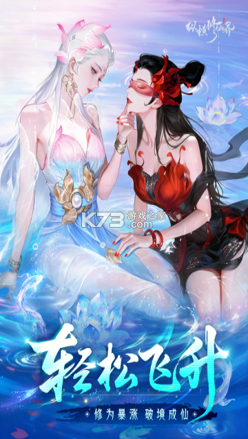 纵横修仙界 v0.901.031271 手游官方版 截图