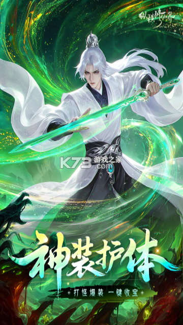 纵横修仙界 v0.901.031271 手游官方版 截图