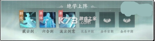 纵横修仙界 v0.901.031271 手游官方版 截图