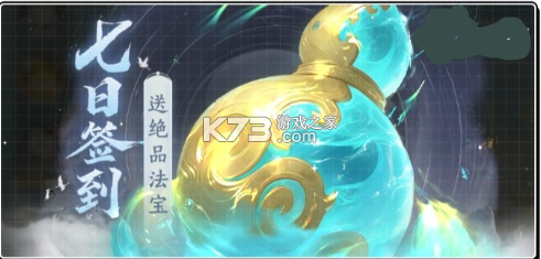 纵横修仙界 v0.901.031271 手游官方版 截图