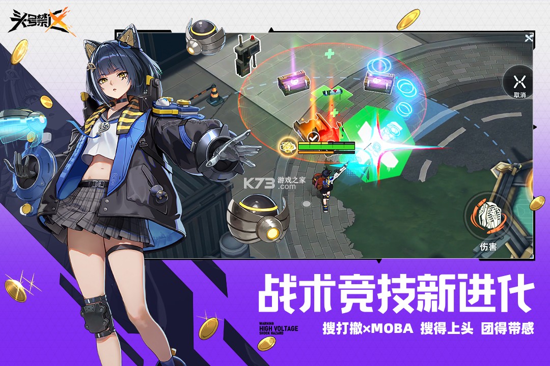 头号禁区 v1.2.9.2091 九游版 截图