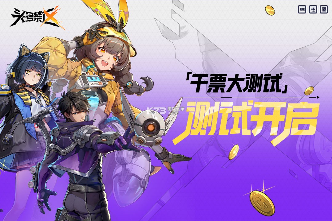 头号禁区 v1.2.9.2091 九游版 截图
