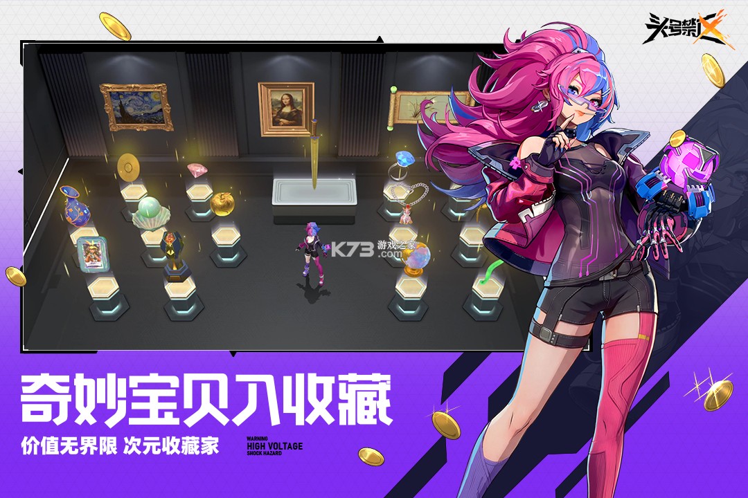 头号禁区 v1.2.9.2091 九游版 截图