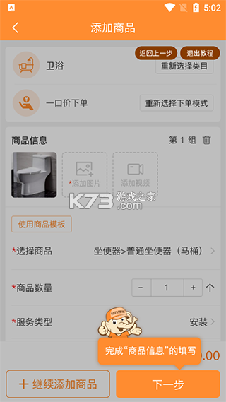 奇兵到家 v8.53.0 app下载官方