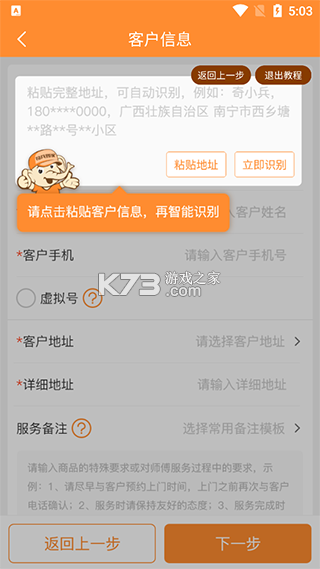 奇兵到家 v8.53.0 app下载官方