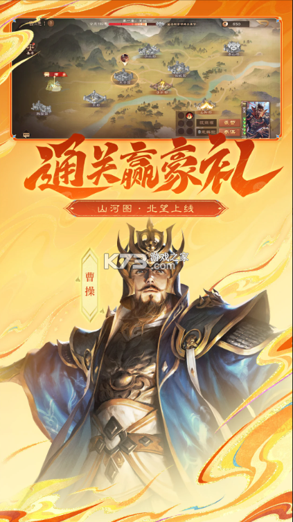 三国杀online互通版 v3.8.7 截图