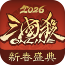 三国杀online互通版v3.8.7