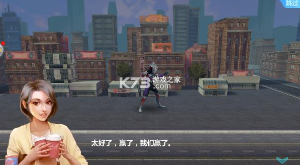 奥特曼之格斗超人 v6.0.0 破解版 截图