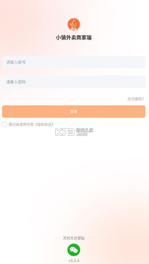 小镇外卖商家端 v5.5.4 下载 小镇外卖商家端 v5.5.4 下载