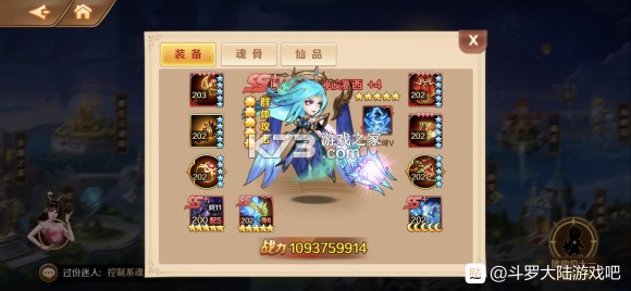 新斗罗大陆 v1.9.9 bt版游戏 新斗罗大陆 v1.9.9 bt版游戏