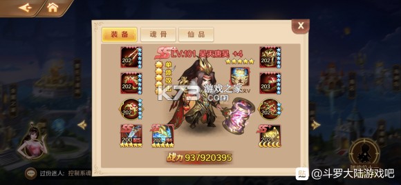 新斗罗大陆 v1.9.9 bt版游戏 新斗罗大陆 v1.9.9 bt版游戏