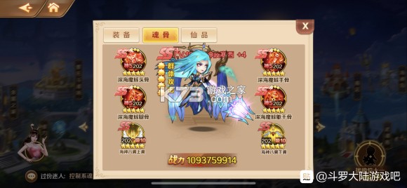 新斗罗大陆 v1.9.9 bt版游戏 新斗罗大陆 v1.9.9 bt版游戏