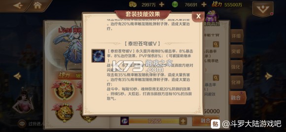 新斗罗大陆 v1.9.9 bt版游戏 新斗罗大陆 v1.9.9 bt版游戏