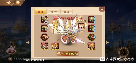 新斗罗大陆 v1.9.9 bt版游戏 新斗罗大陆 v1.9.9 bt版游戏