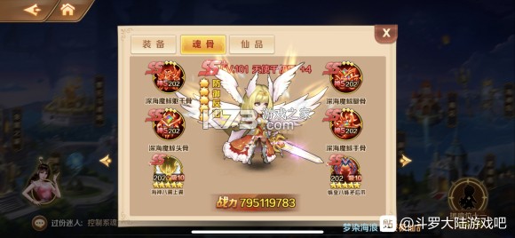 新斗罗大陆 v1.9.9 bt版游戏 新斗罗大陆 v1.9.9 bt版游戏