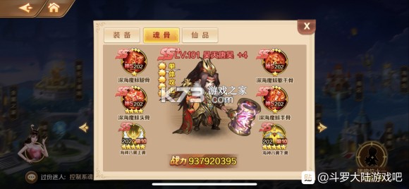 新斗罗大陆 v1.9.9 bt版游戏 新斗罗大陆 v1.9.9 bt版游戏