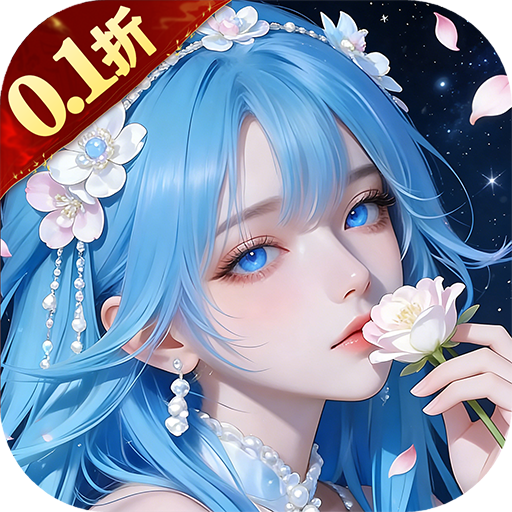 魔剑侠缘0.1折免费版