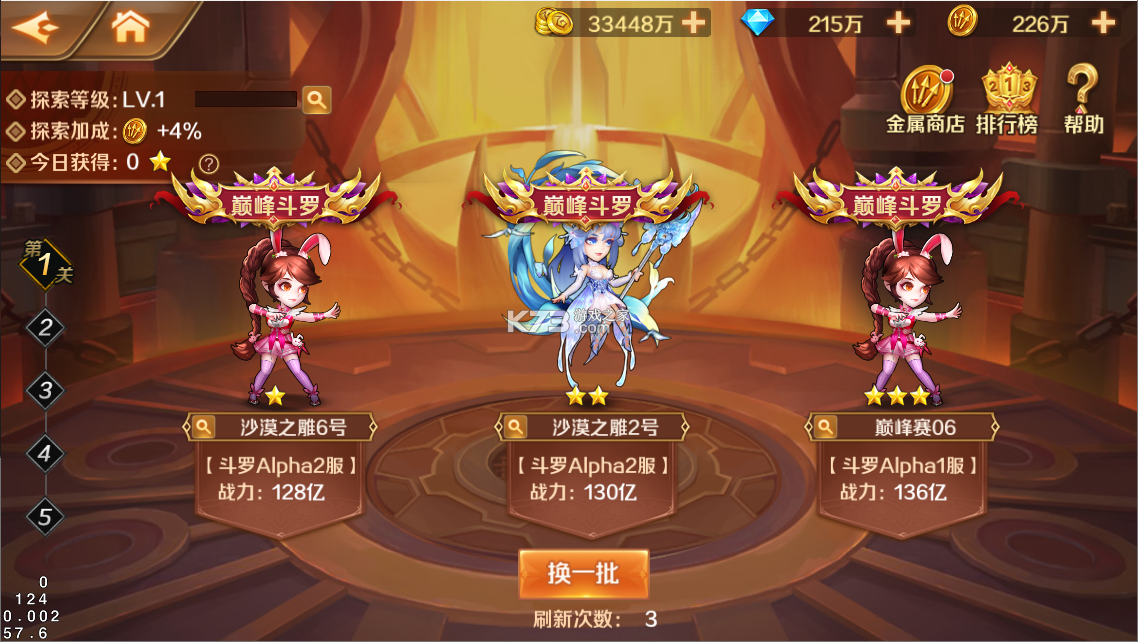 新斗罗大陆 v1.9.9 2026最新版 截图