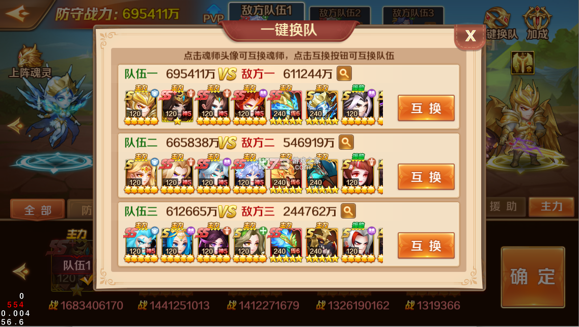 新斗罗大陆 v1.9.9 2026最新版 截图