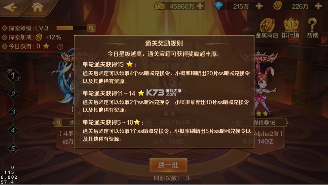 新斗罗大陆 v1.9.9 2026最新版 截图