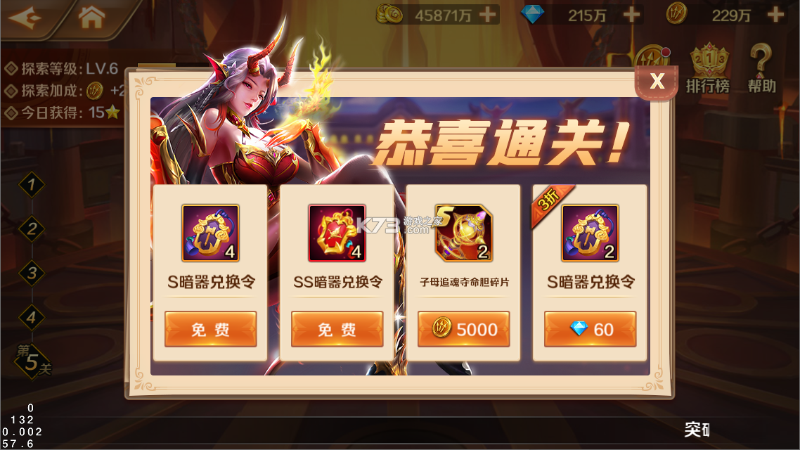 新斗罗大陆 v1.9.9 2026最新版 截图