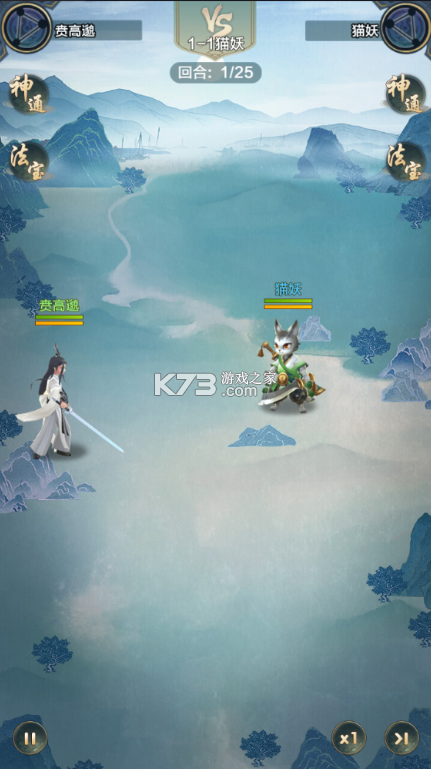 跑跑西游记 v1.0.21 0.05折双倍代金版 截图