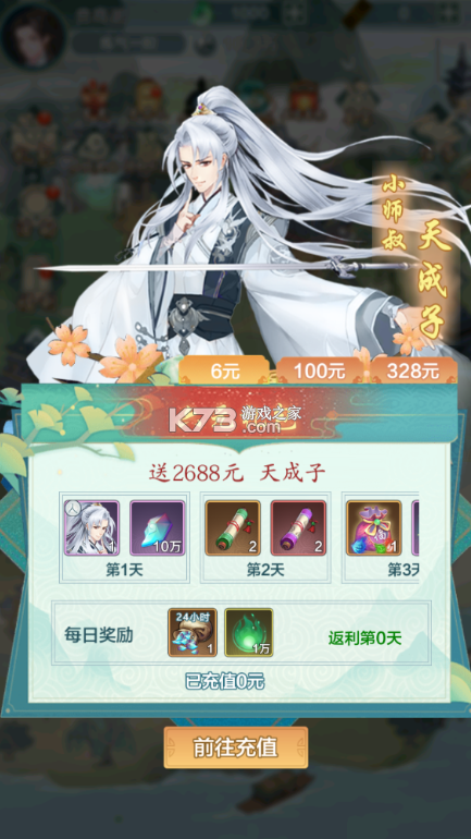 跑跑西游记 v1.0.21 0.05折双倍代金版