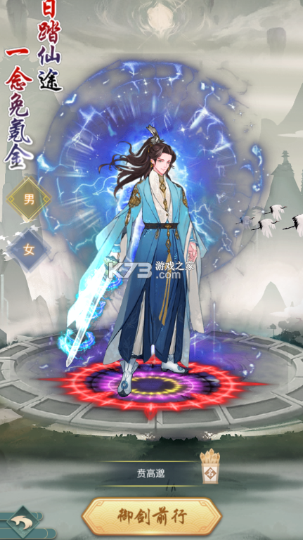 跑跑西游记 v1.0.21 0.05折双倍代金版 截图