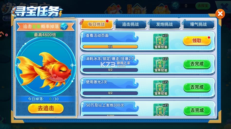 梦幻捕鱼 v5.10.10 官方版下载安装