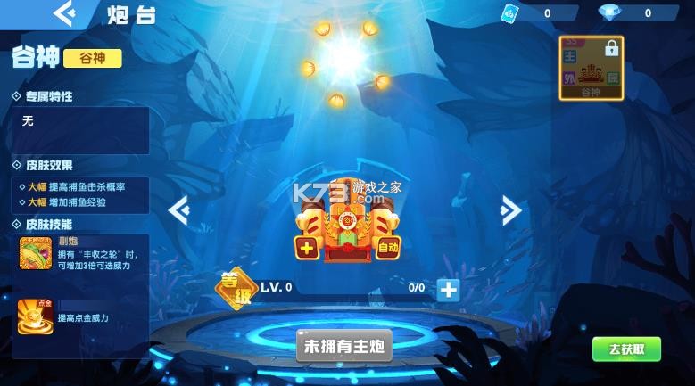 指尖捕鱼 v10.3.47.1.0 最新版本 截图