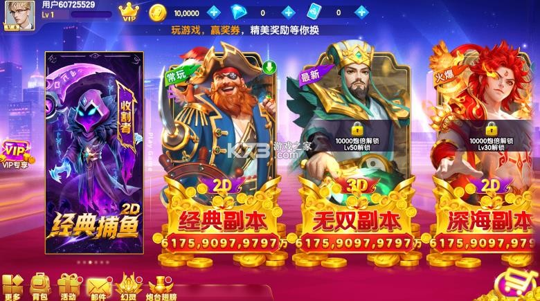 指尖捕鱼 v10.3.47.1.0 最新版本 截图