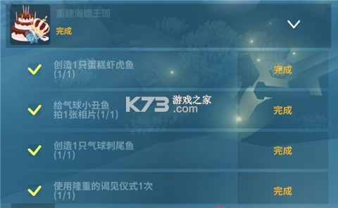 深海水族馆 v1.93.0 正版下载最新版 截图